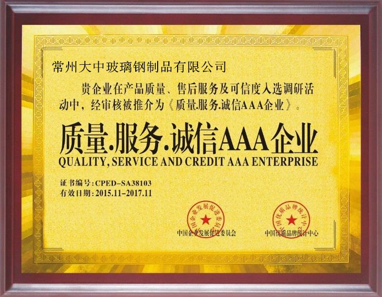 荣誉证书